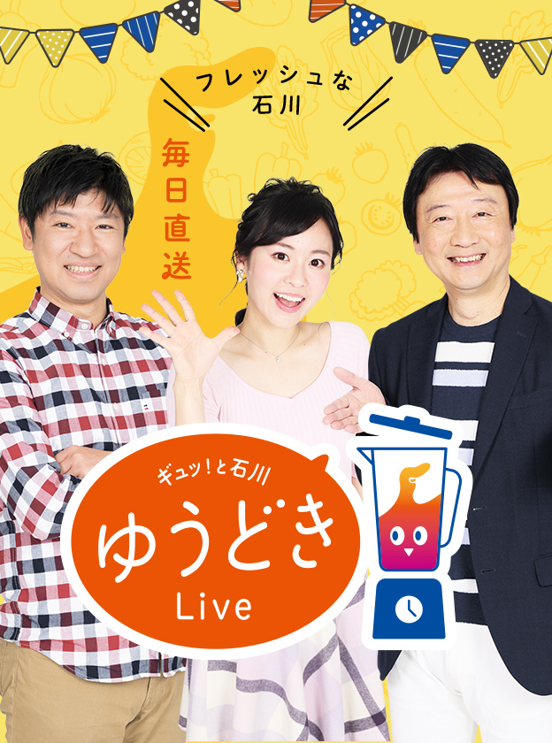 Hab北陸朝日放送 テレビ朝日系列 Hab北陸朝日放送 北陸 石川県 金沢の情報ならhab
