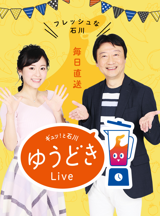 Hab北陸朝日放送 テレビ朝日系列 Hab北陸朝日放送 北陸 石川県 金沢の情報ならhab Hab北陸朝日放送 テレビ朝日系列 Hab北陸朝日放送 北陸 石川県 金沢の情報ならhab