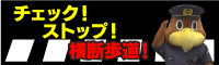 県警第二弾