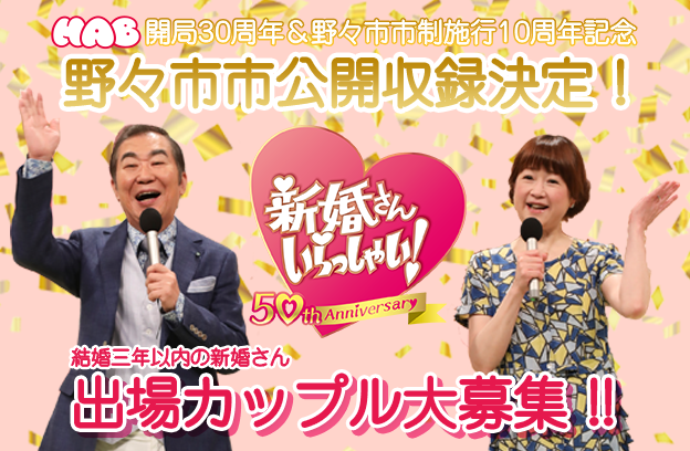Hab北陸朝日放送 テレビ朝日系列 Hab北陸朝日放送 北陸 石川県 金沢の情報ならhab Hab北陸朝日放送 テレビ朝日系列 Hab北陸朝日放送 北陸 石川県 金沢の情報ならhab