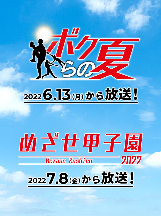 Hab北陸朝日放送 テレビ朝日系列 Hab北陸朝日放送 北陸 石川県 金沢の情報ならhab