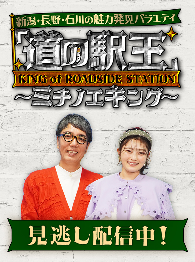 Hab北陸朝日放送 テレビ朝日系列 Hab北陸朝日放送 北陸 石川県 金沢の情報ならhab