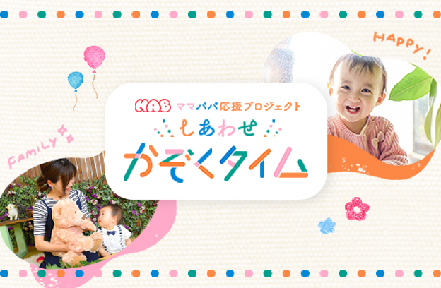 Hab北陸朝日放送 テレビ朝日系列 Hab北陸朝日放送 北陸 石川県 金沢の情報ならhab