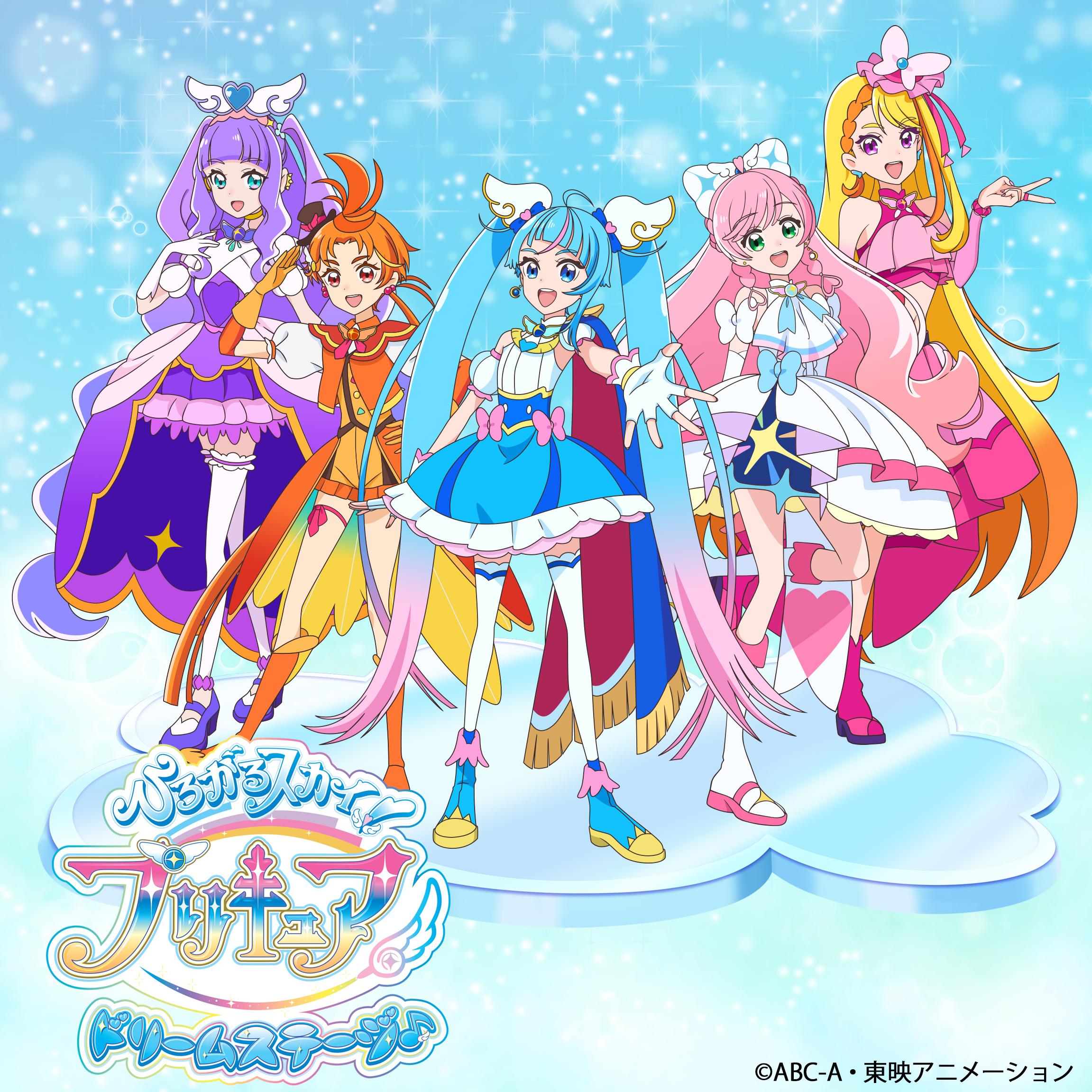 「ひろがるスカイ ! プリキュア ドリームステージ♪ 金沢公演」、2024年1月28日(日)金沢歌劇座で開催!! 10月29日(日)朝10時よりチケット発売開始!!