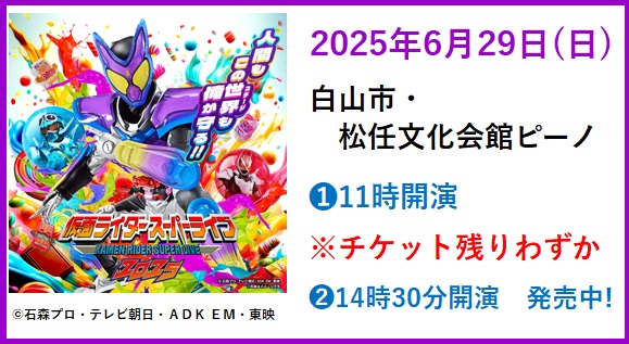 4月6日(日)10時よりチケット発売開始！