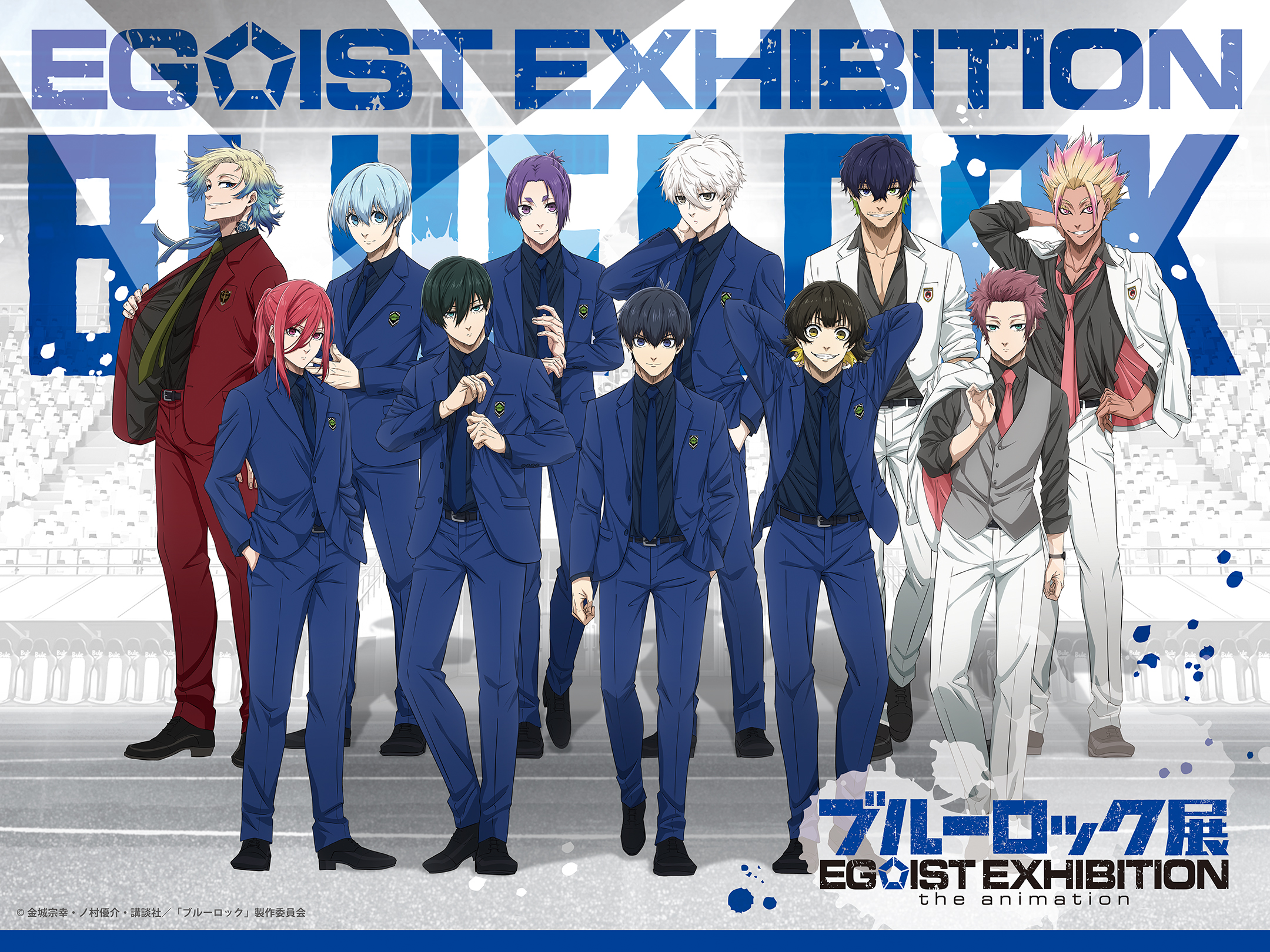 「ブルーロック展 EGOIST EXHIBITION the animation」-Extra Time-2025.7.18(金)~8.5(火)開催 金沢市 香林坊大和8Fホール
