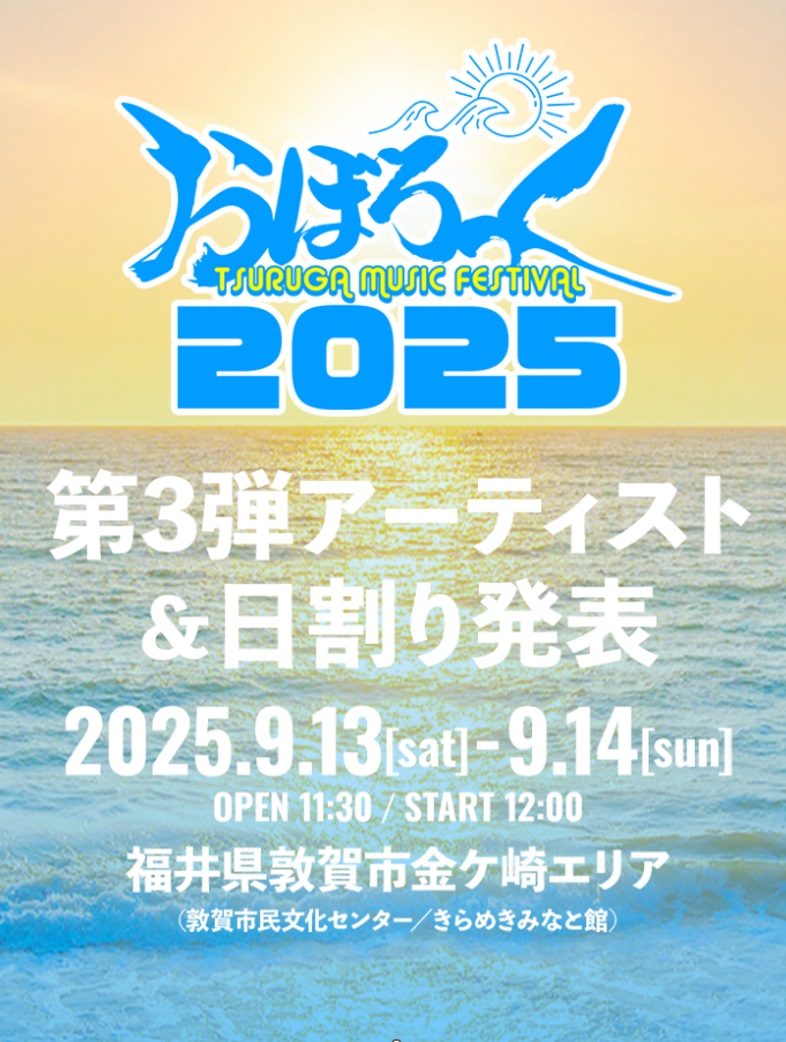おぼろっく２０２５