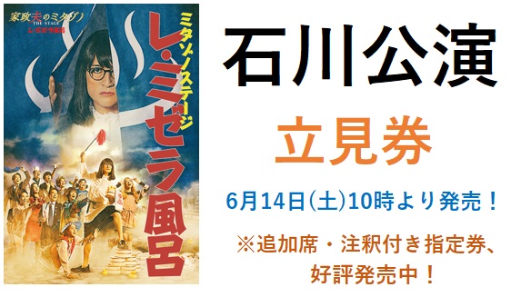 家政夫のミタゾノ