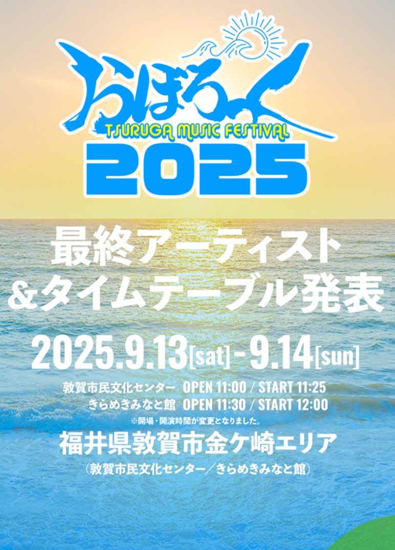 おぼろっく２０２５