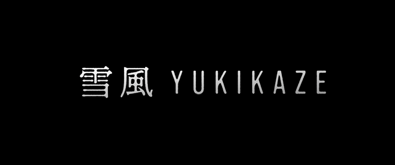 『雪風 YUKIKAZE』劇場鑑賞券プレゼント