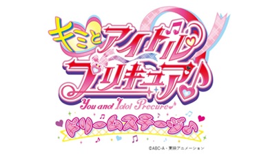 『キミとアイドルプリキュア♪ドリームステージ♪金沢公演』1月24日(土)本多の森 北電ホールにて開催!