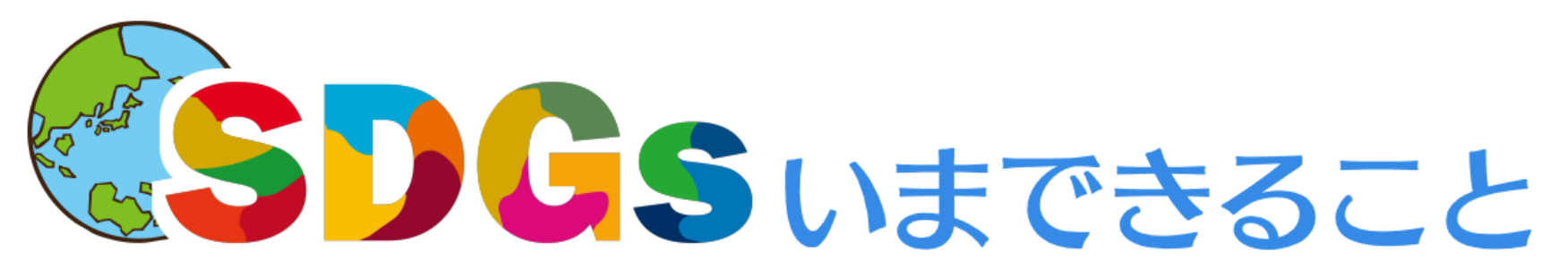 HAB SDGSの取り組み