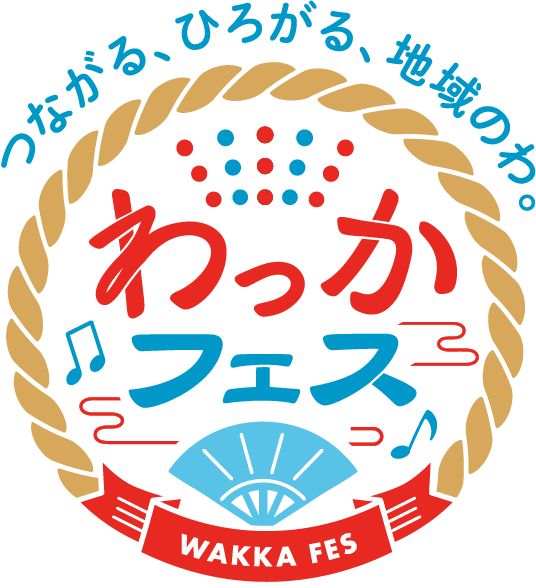わっかフェス～石川でつながるエトセトラ～