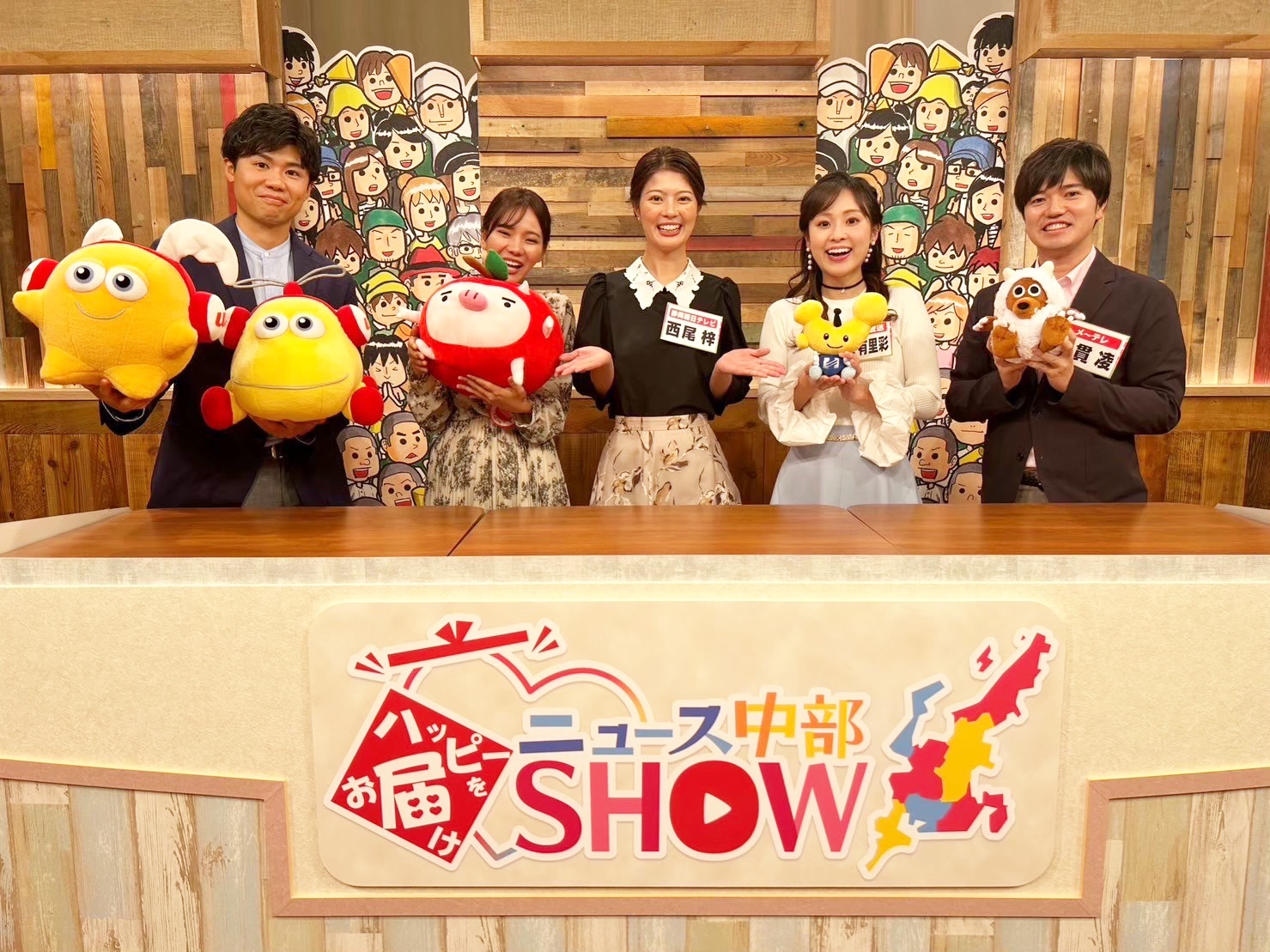 大晦日！ハッピーをお届け♡ニュース中部SHOW　５局放送！