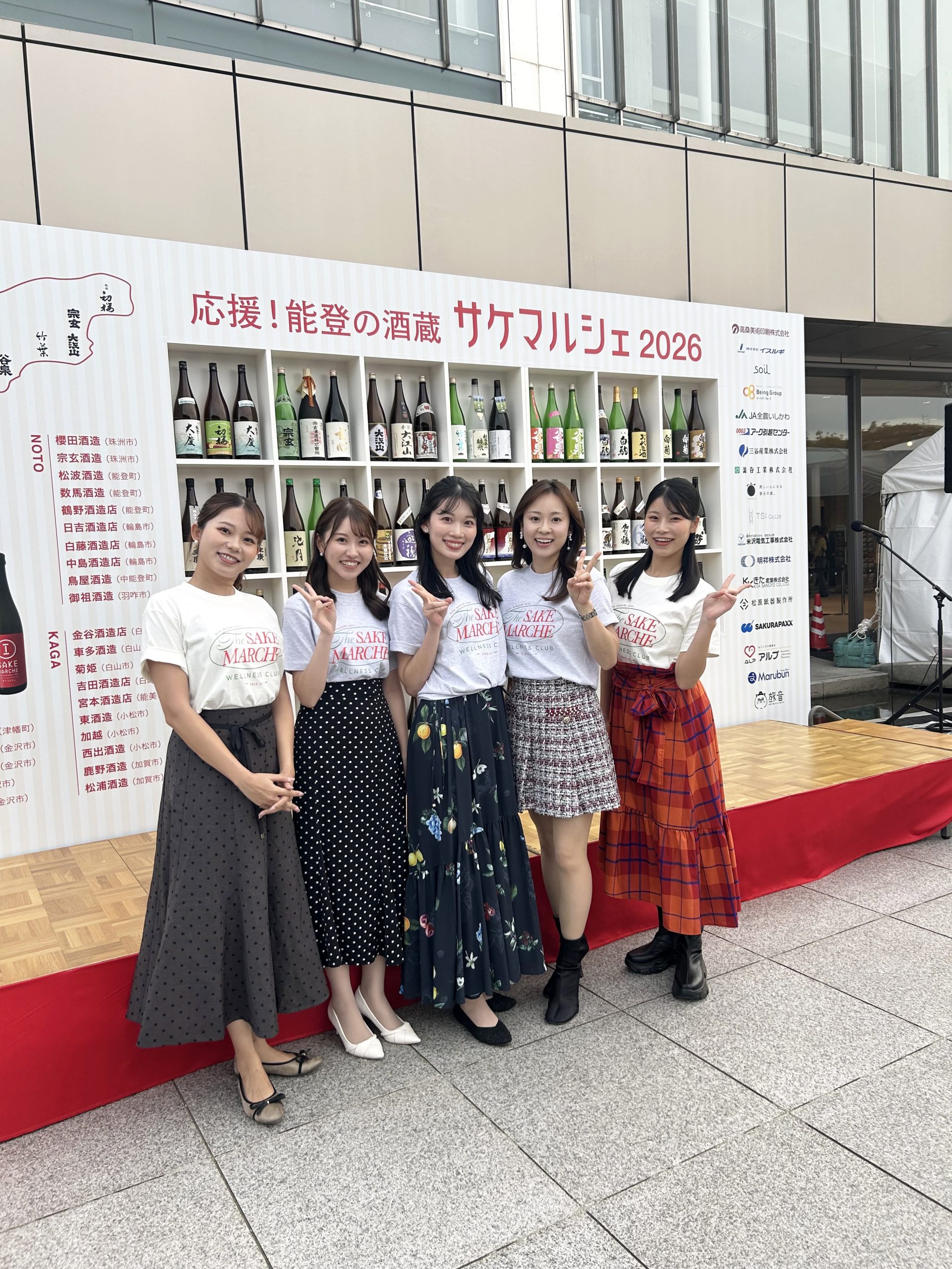 能登を応援🍶おなかいっぱい～