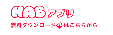 無料ダウンロードはこちらから