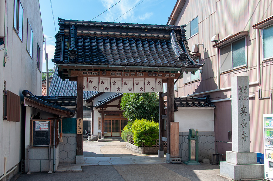 眞長寺