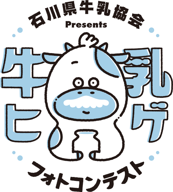 HAB牛乳ヒゲ