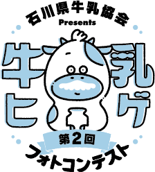 HAB牛乳ヒゲ