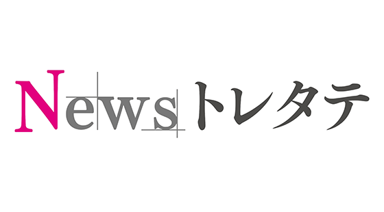 Newsトレタテ