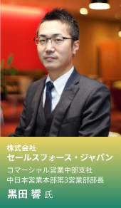 黒田 響 氏