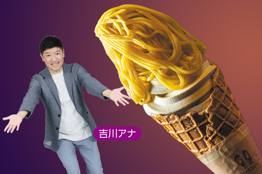 焼き芋モンブラン塩バターソフト