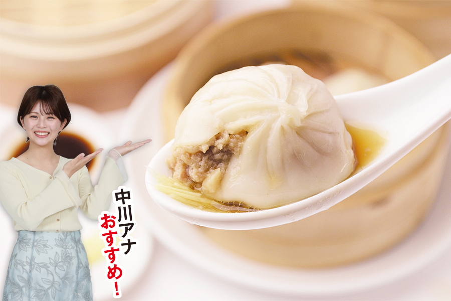 小籠包