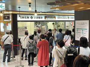阪神いか焼き