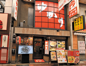 お好み焼き ゆかり