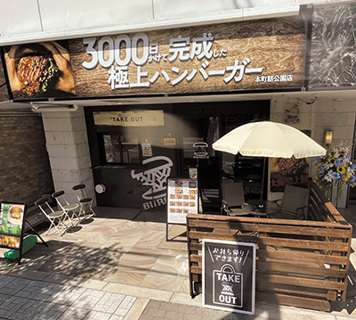 3000日かけて完成した極上バーガーField