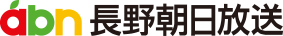 abn長野朝日放送