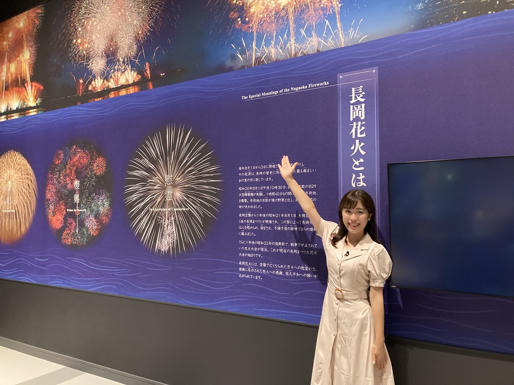 道の駅 ながおか花火館