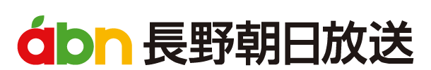 長野朝日放送
