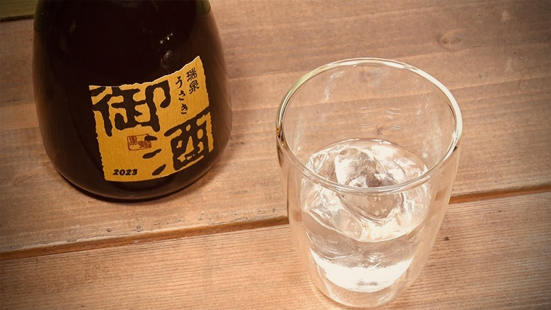 御酒　－うさき－