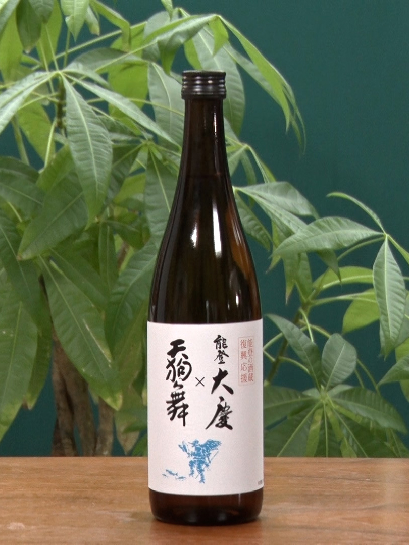 能登大慶✕天狗舞