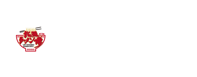 ラーメン博平日限定お得情報
