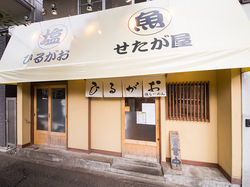 塩らーめん専門 ひるがお